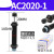 定制AC0806气动油压缓冲器AC1007气缸液压阻尼减震器可调机械手 AC2020-1宏科