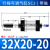 鑫官气动SCJ气缸行程可调大推力小型标准气缸带磁 SCJ32X20-20S(带磁可调行程0-20） 