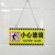 妙普乐小心碰头提示牌亚克力小心地滑台阶玻璃楼梯吊牌挂牌标识牌提示牌 黄色贴牌 车库门前禁止停车 20x10cm