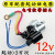 大货车12V/24V减速马达起动电喷继电器/150A大功率电磁汽车启动 厂特粗 12V 电喷 继电器+插头