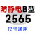 防静电三角带B型皮带B2515-B4013风机空压机加油站抗静电防爆皮带 防静电B2565