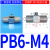 微型快拧M5快速接头气管接头M5/M3牙气动元件接头高品质4/6mm PB6-M4 快拧三通