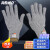 海斯迪克 工业防护手套 防滑耐磨防刀割手套 灰边 XL码（1双）