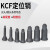 KCF螺母定位销尖头圆头绝缘套电极焊接专用凸焊陶瓷定位芯M6M8M10 M4圆头 绝缘M12*25