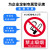 工厂车间消防安全生产警示标识禁止吸烟提示牌警标志牌严禁烟火标示贴有电危险当心触电工地标语标牌贴纸 禁止吸烟 15x20cm