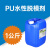 硅胶水性脱模剂 高温硫化模压硅胶杂件按键密封圈环保WX220离型剂 pu脱模剂(1公斤)