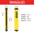 莱恩安全光栅光幕传感器冲压设备光电保护装置红外对射光栅传感器 SNA0620 万向分体钢管支架