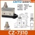 CNTD昌得行程开关小型限位微动带滚轮CZ7311-7121-7312-7310-7141 CZ-7312