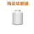 际泽 实验用5kg球磨瓷罐 总高30.5厘米外直径24.5厘米内直径22厘米 单位：个