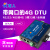 定制4g口红dtu模块cat1导轨式232/485/nbiot/TTL转无线有人DR154/ USR-G781(通版)