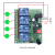 12V/24V无线遥控开关学习型4路继电器模块灯具马达控制器 DC12V DC12V