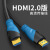 兰拓 HDMI线2.0版4K 60HZ数字高清线0.5米 3D视频线 笔记本电脑机顶盒连接电视投影仪显示器屏数据连接线