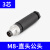 M8防水连接器-3P4P公头母头M8防水型航空插头插座传感器电缆接头 M8-3芯 直公头