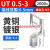 UT叉型Y形冷压接线U型线鼻子开口线耳铜接头0.5-16平方 UT0.5-32000只/包