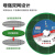 角磨机切割片不锈钢专用砂轮片100树脂金属锯片沙轮切铁王加强型 进口金标款50片装不爆片 默认