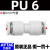 原装PE/PY三通PU/PV/PZ/PK-12-10-8-4-6mm气管快插快速接头 PU6/接6厘管 直通