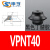 米思米VPR真空吸盘 VPNT标准型机械手配件 工业气动件真空吸嘴 VPNT40黑色