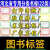 图书分类标签河北省中小学图书标签彩色书标图书馆色标图书耗材 Z类(一张32贴
