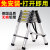 加厚铝合金折叠伸缩人字梯梯便携多功能竹节升降 德标多功能2.5+2.5米【加厚款40