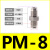 304不锈钢气动接头PM隔板快插接头PM4/6/8/10/12/16气管快速接头 PM12