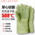 耐高温300度500度1000度防护手套工业防烫隔热防火阻燃分指手套 S533耐高温350度36cm(款) 均码