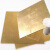 德岐 h62黄铜板材 黄铜片 铜板激光切割加工 厚1.5mm*宽100mm*长200mm 