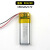 501230电池150mAh美容仪计步器录音笔 聚合物锂电池 电芯加板加线 聚合物锂电池 无 3.7 150ma