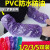 定制pvc防水袖套长款男女透明胶皮护袖防油厨房清洁工作耐磨劳保 紫色 PVC袖套-波点3双