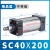 SC标准气缸SC40*25/50/75/100/125/150/175/200/250/30 SC40200