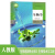 新高考课本高中生物学必修册第二册选修123人教版教材教科书 生物学选择性必修第二册 高中通用