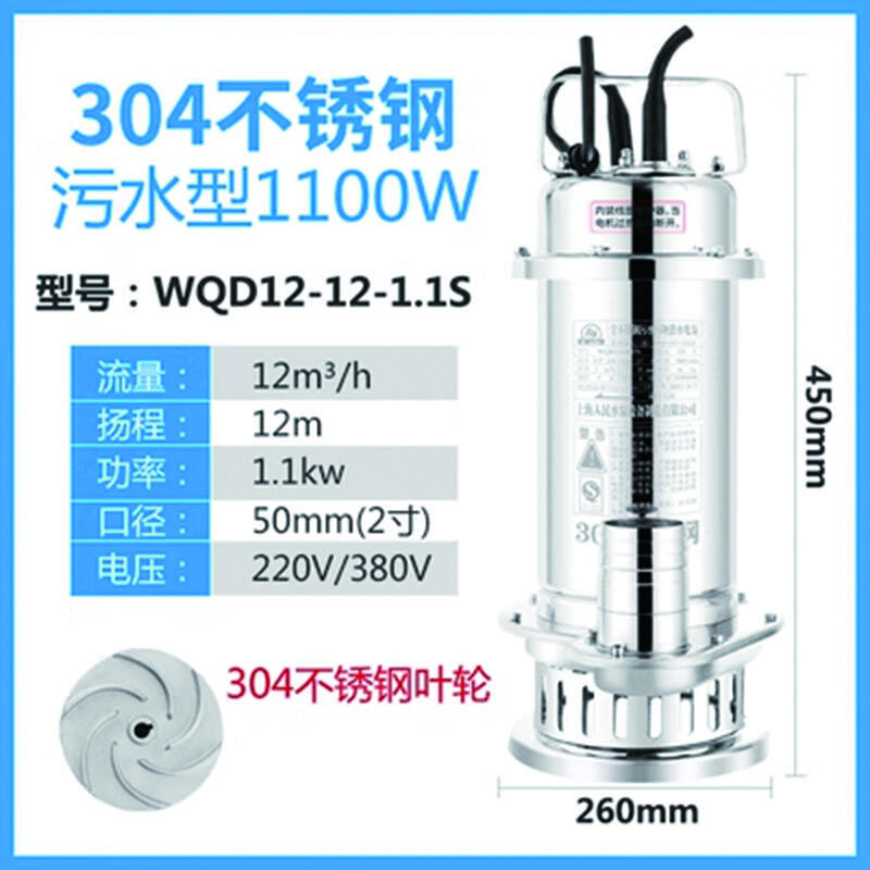 雷动 304全不锈钢潜水泵化工泵高扬程抽水机污水泵220v WQD12-12-1.1S 