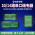 继电器模块物联网10路16路串口IOT开关RS485数据收集中间继电器 红外功能