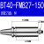 定制数控刀柄BT40-FMB22-60 FMB22 27 32 40全系列  高精度面铣刀 BT40FMB27150送拉丁