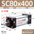 SC推力气动标准小型气缸大大型可调SC80/100/125/160-S SC80*400