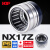 日本KIF推力球滚针轴承组合轴承大全NX7 10 12 15 17 20 25 30 35 Z NX17Z【17*26*28】