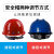 山头林村安全帽工地建筑工程施工透气国标玻璃钢加厚安全头帽领导头盔定做 梅思安V形透气红 进口ABS