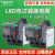施耐德 施耐德 施耐德 热继电器过载保护电机220v三相电流可调过流热过载LRD LRD05C 0.63-1A
