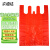 京通达 T-6113 大号背心手提垃圾袋 外卖超市塑料方便袋 红色加厚75*110CM50个