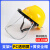安全帽带防护面罩全脸头罩防尘面具透明面屏角磨机电焊打磨防护罩 黄安全帽+支架+PC透明面屏