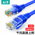 山泽 超五类网线 CAT5e类高速千兆网线 工程/宽带工业通信连接跳线 成品网线 蓝色 30米 SZW-1300