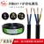 厂家直销国标铜RVV234多芯信号线护套电源线控制电缆线 RVV4芯4.0平方(3+1 )黑色一米