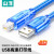 山泽 USB打印机线 usb2.0透明蓝方口数据连接线 AM/BM 1.5米 BA-715