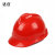 达合 AD-V型蜂鸣近电报警器安全帽 ABS新国标 红色