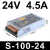 明玮350W400W500W12V24V工业5V监控12v变压器直流开关电源电源盒 S-100-24V(24V/4.5A)