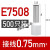 管型接线端子E0508针形管状压线耳鼻子针型铜预绝缘管形冷压式bf E7508-W 白色