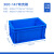 幸蕴 欧标EU箱汽配周转箱300*200*148mm塑料收纳零件盒加厚物流箱 蓝色