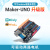 兼容arduino uno r3主板带驱动功能ATmega328P改进版开发板Mind+ Maker-UNO+2节16340模块含电池+ 不带数据线
