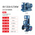 地暖循环泵增压立式管道离心泵220v冷却塔380地暖工业锅炉IRG热水循环泵 40125A0.75KW(立式