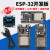 ESP-32开发板WROOM开发版WIFI+蓝牙模块CH9102ESP32-S烧录夹 普中ESP32学习套件套餐三