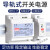 明纬导轨式开关电源 DR-60-24 12v5v24V卡轨电源220v转直流24vMDR DR-75-24【24V/3.2A】75W